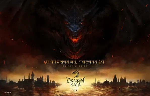 Картинка страх, искры, пасть, наводнение, art, крылатый, в темноте, огнедышащий дракон, Jun Seong Park, Dragon Raja