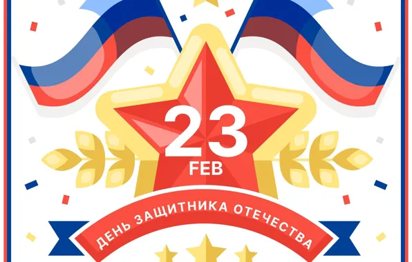 Картинка Звезда, Флаги, 23 февраля, День воинской славы, День защитника отечества, День вооруженных сил