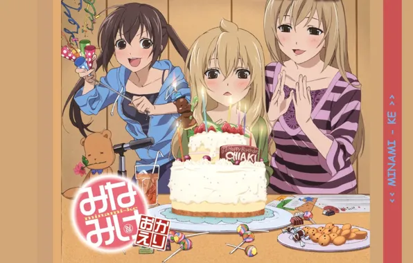 Картинка день рождения, свечи, печенье, торт, чупа-чупсы, Haruka, minami-ke, Chiaki, Kana, хлопушки, три сестры, сестры минами, …