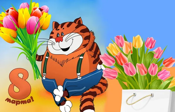 Картинка кот, цветы, праздник, рисунок, букет, тюльпаны, 8 марта
